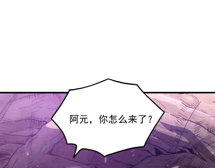 《从末世崛起》183 破碎与解脱的梦境图78