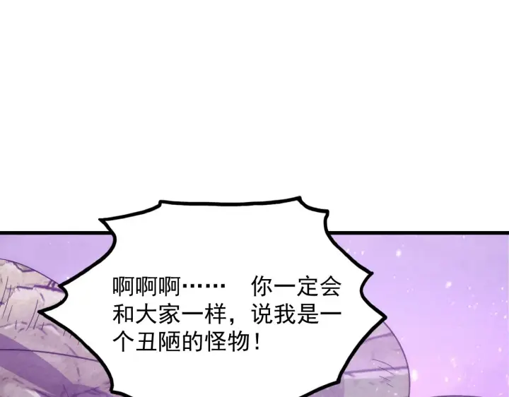 《从末世崛起》183 破碎与解脱的梦境图84