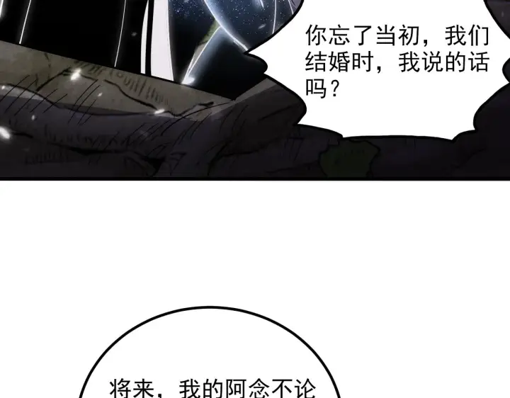 《从末世崛起》183 破碎与解脱的梦境图86