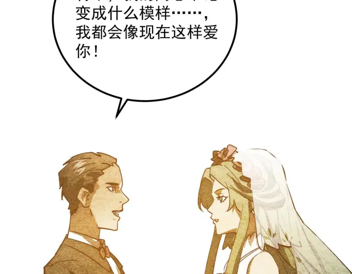 《从末世崛起》183 破碎与解脱的梦境图87