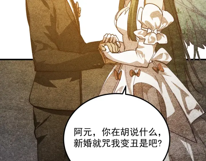 《从末世崛起》183 破碎与解脱的梦境图88