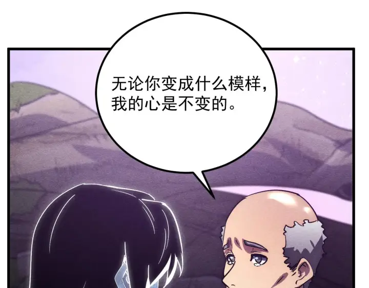 《从末世崛起》183 破碎与解脱的梦境图90