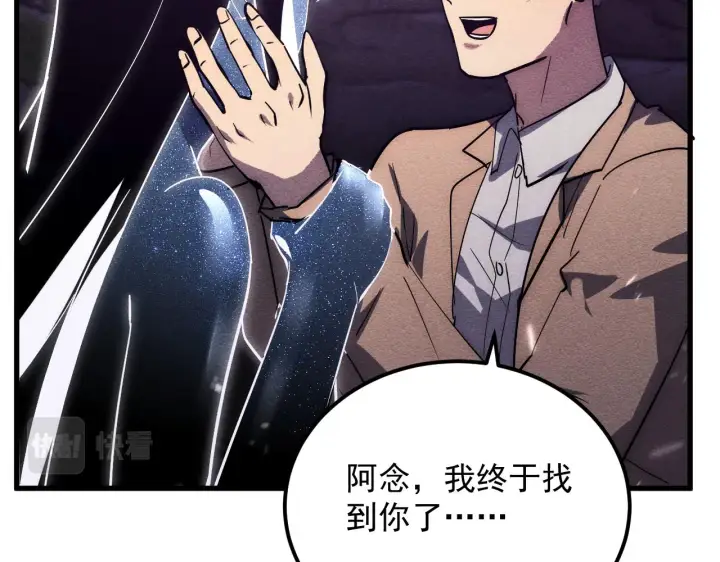 《从末世崛起》183 破碎与解脱的梦境图91