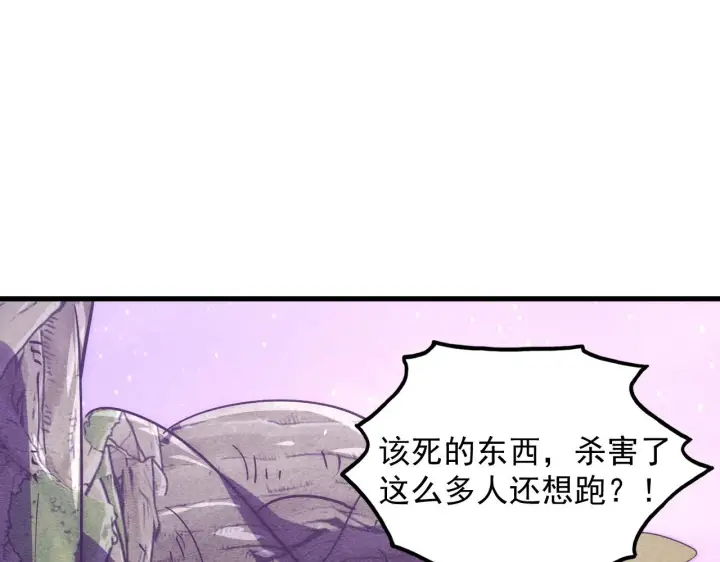 《从末世崛起》183 破碎与解脱的梦境图97