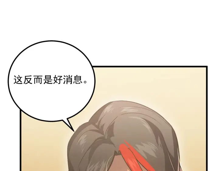 《从末世崛起》184 会长的下落图10