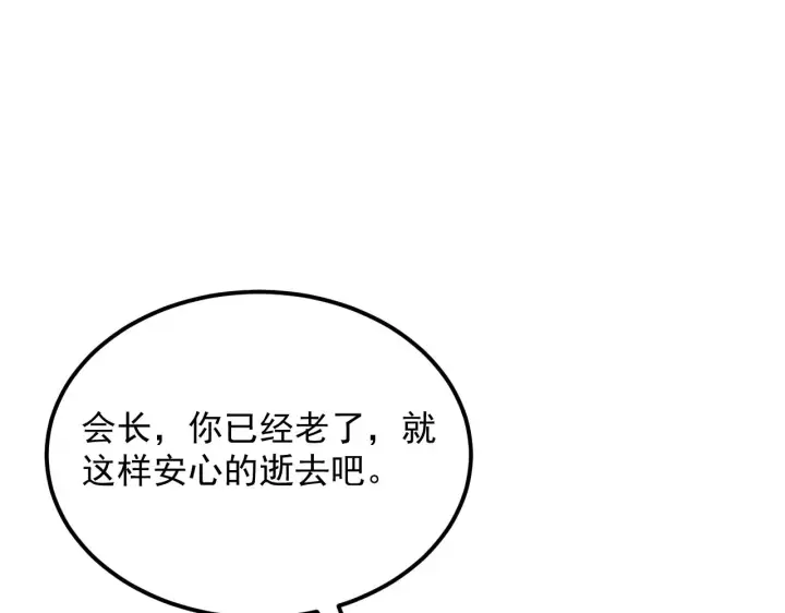 《从末世崛起》184 会长的下落图107