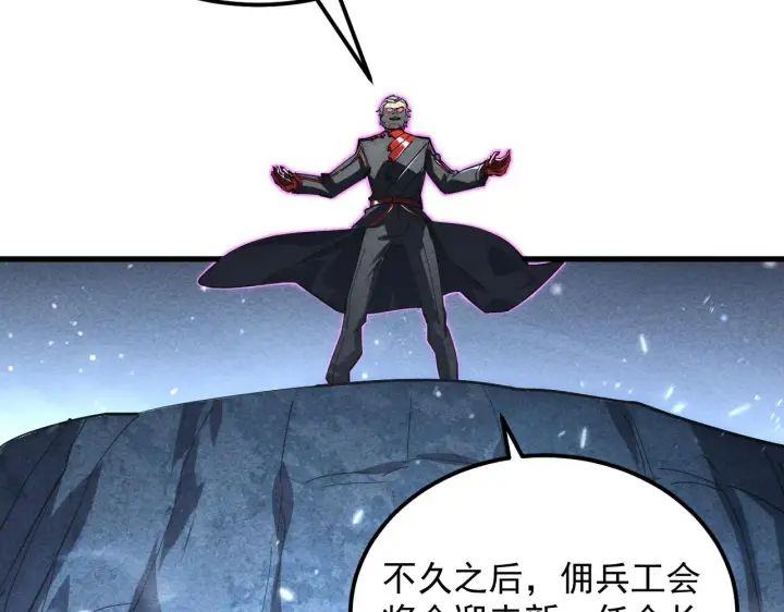 《从末世崛起》184 会长的下落图108