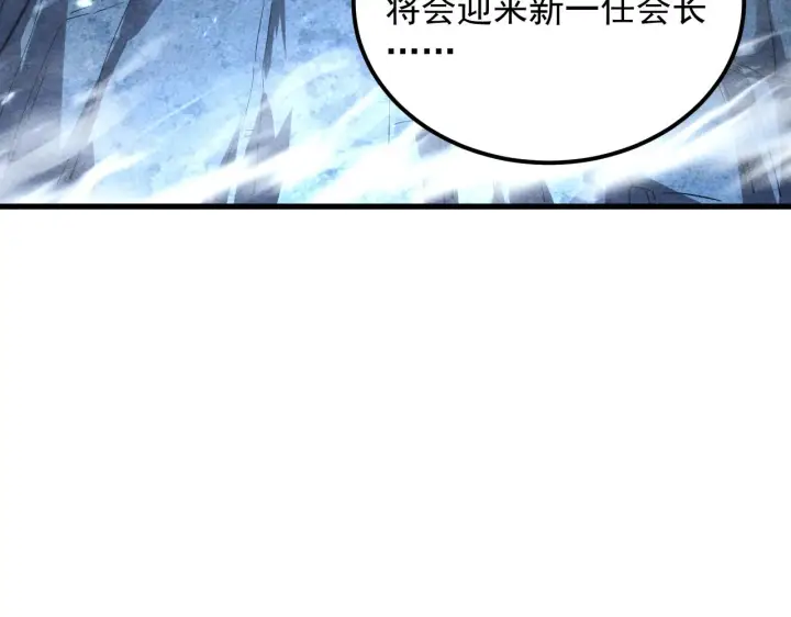 《从末世崛起》184 会长的下落图109