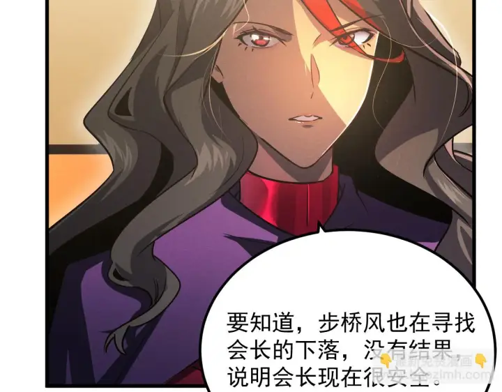 《从末世崛起》184 会长的下落图11