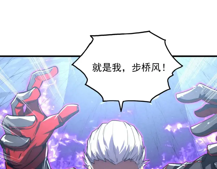 《从末世崛起》184 会长的下落图110
