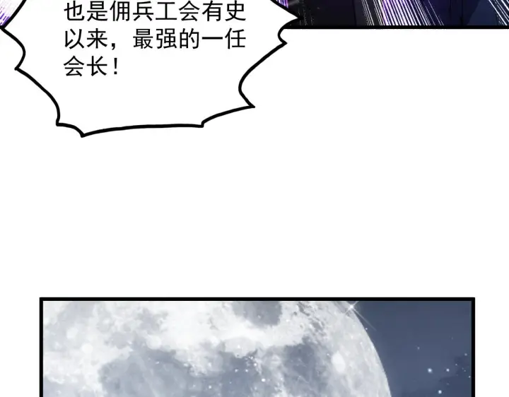 《从末世崛起》184 会长的下落图112