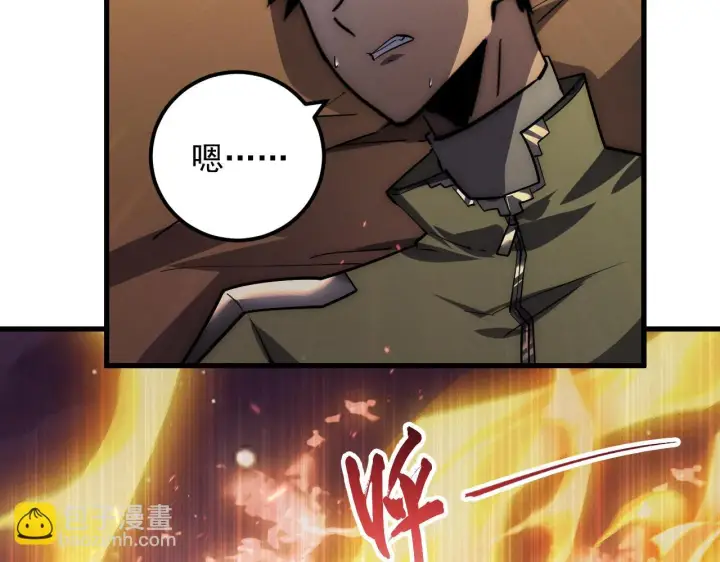 《从末世崛起》184 会长的下落图116
