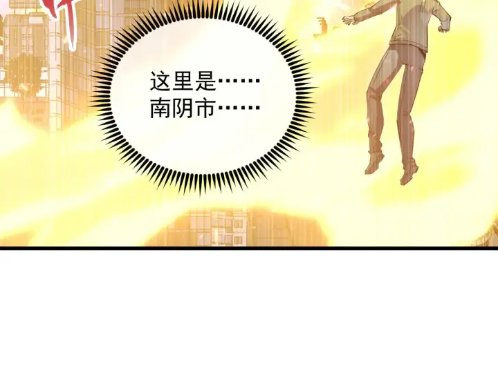 《从末世崛起》184 会长的下落图118