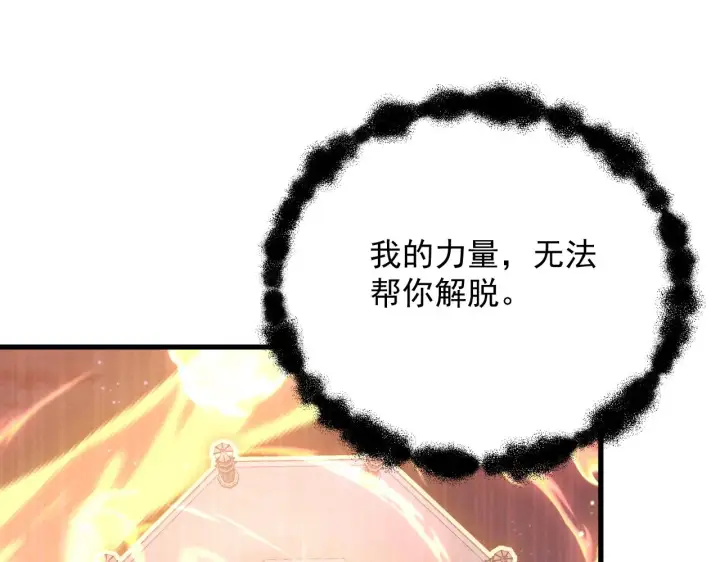 《从末世崛起》184 会长的下落图119
