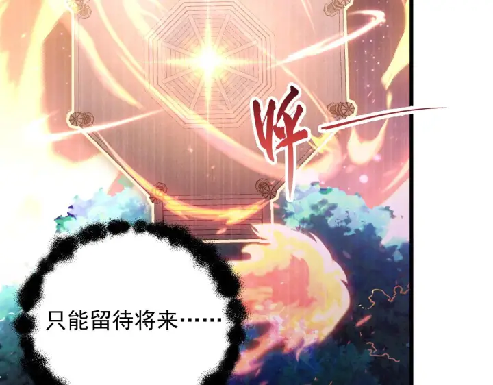 《从末世崛起》184 会长的下落图120