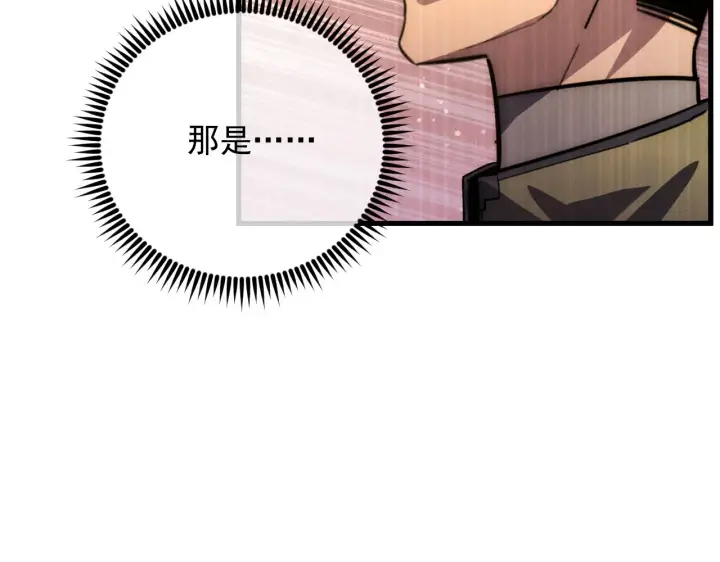 《从末世崛起》184 会长的下落图122