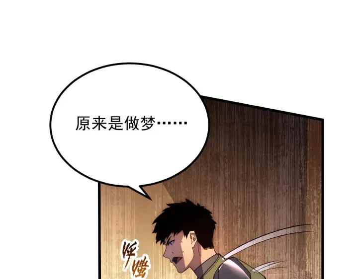 《从末世崛起》184 会长的下落图126