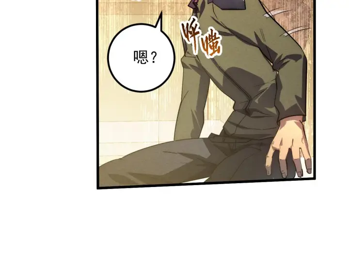 《从末世崛起》184 会长的下落图127