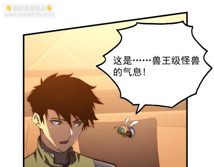 《从末世崛起》184 会长的下落图131
