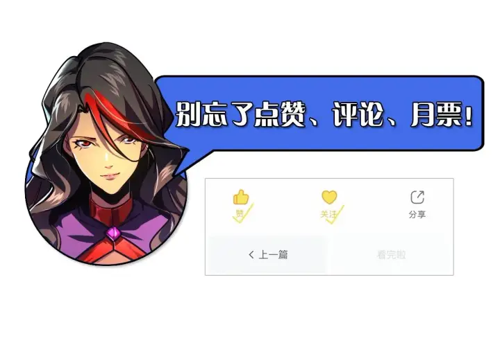 《从末世崛起》184 会长的下落图149