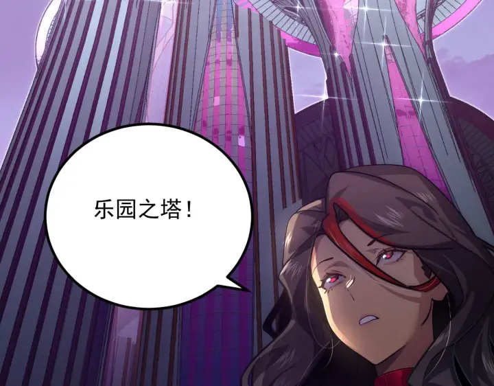 《从末世崛起》184 会长的下落图23