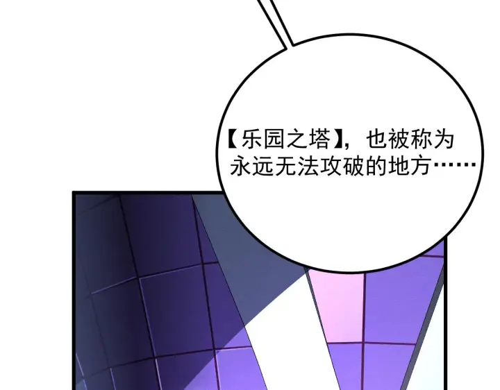 《从末世崛起》184 会长的下落图25