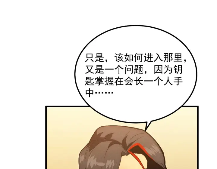 《从末世崛起》184 会长的下落图31