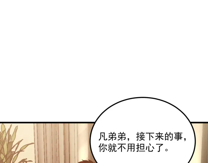 《从末世崛起》184 会长的下落图33