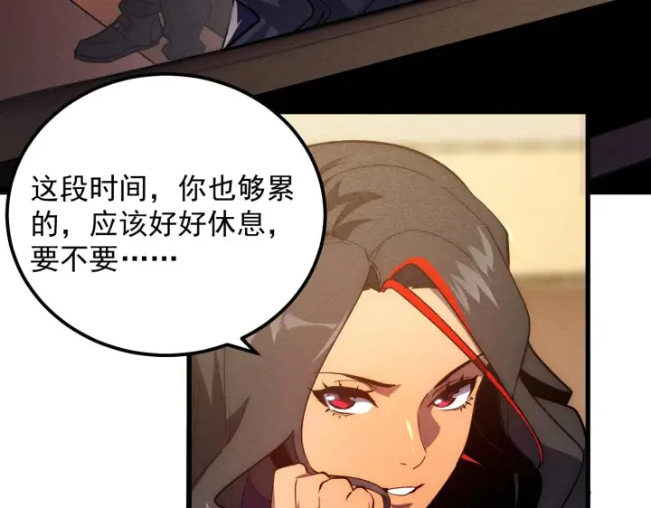 《从末世崛起》184 会长的下落图35