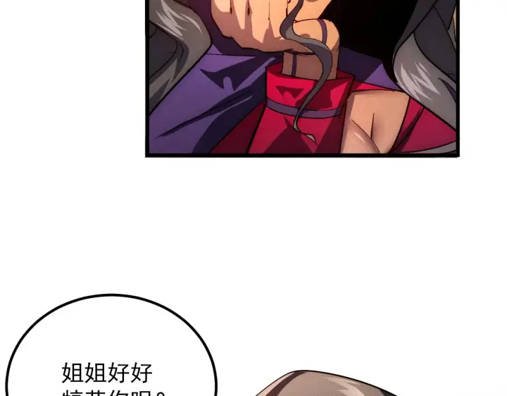 《从末世崛起》184 会长的下落图36