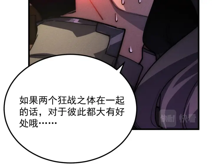 《从末世崛起》184 会长的下落图41