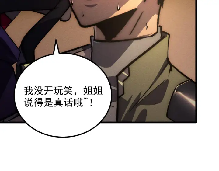 《从末世崛起》184 会长的下落图44