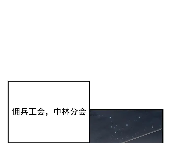 《从末世崛起》184 会长的下落图5