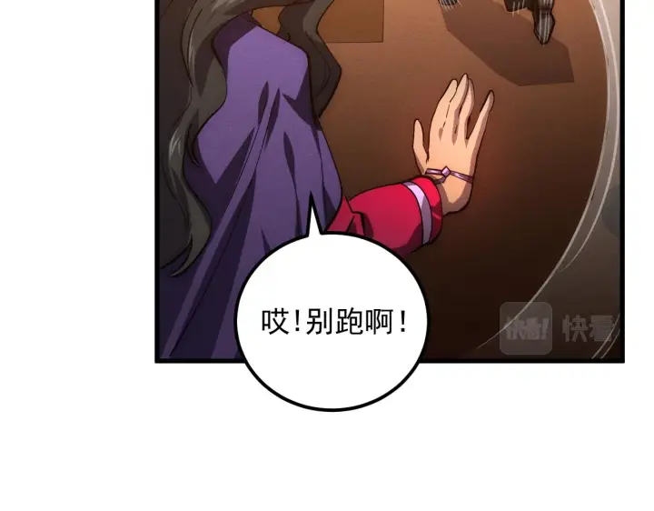 《从末世崛起》184 会长的下落图52