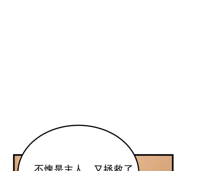 《从末世崛起》184 会长的下落图53