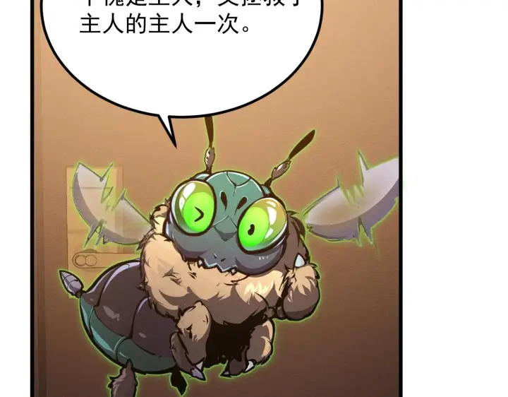 《从末世崛起》184 会长的下落图54