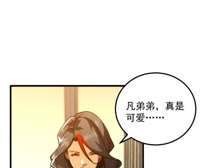 《从末世崛起》184 会长的下落图56