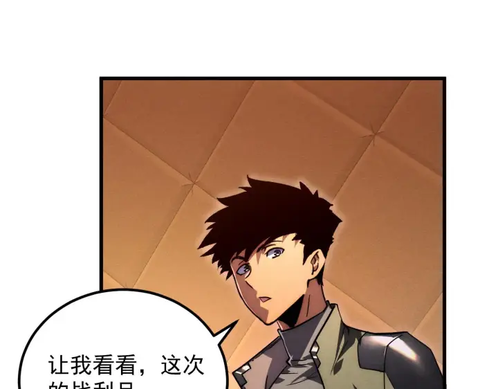《从末世崛起》184 会长的下落图61
