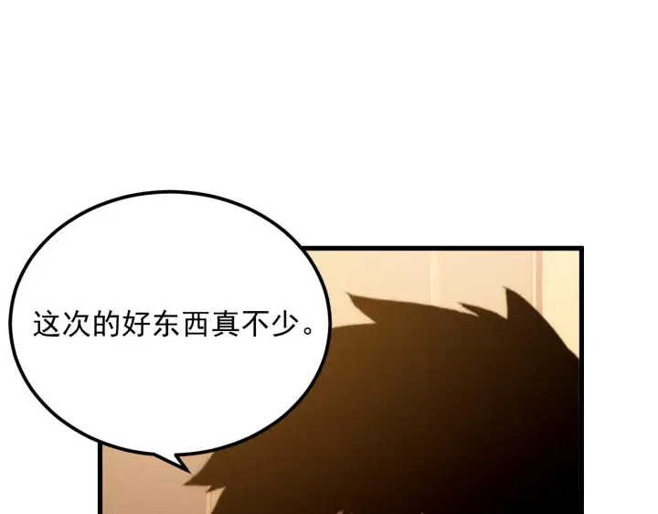 《从末世崛起》184 会长的下落图63
