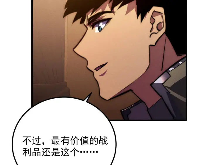 《从末世崛起》184 会长的下落图64