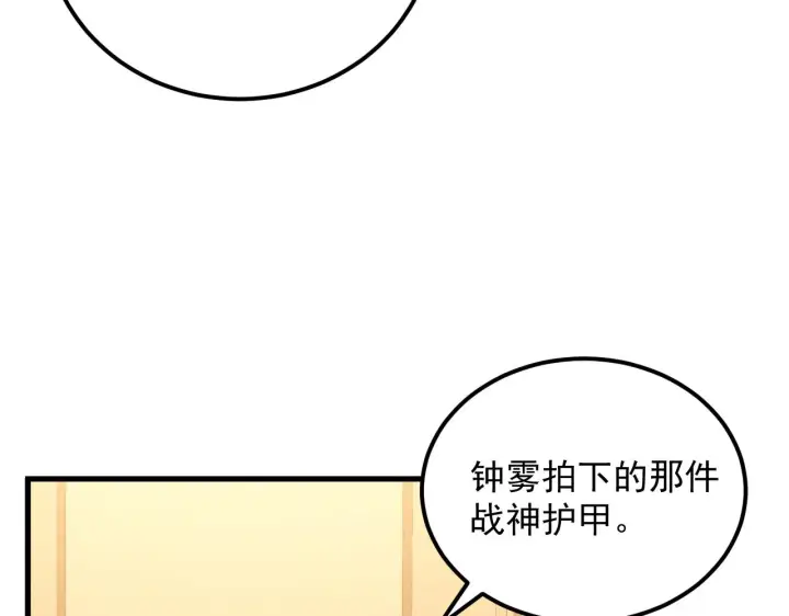 《从末世崛起》184 会长的下落图65