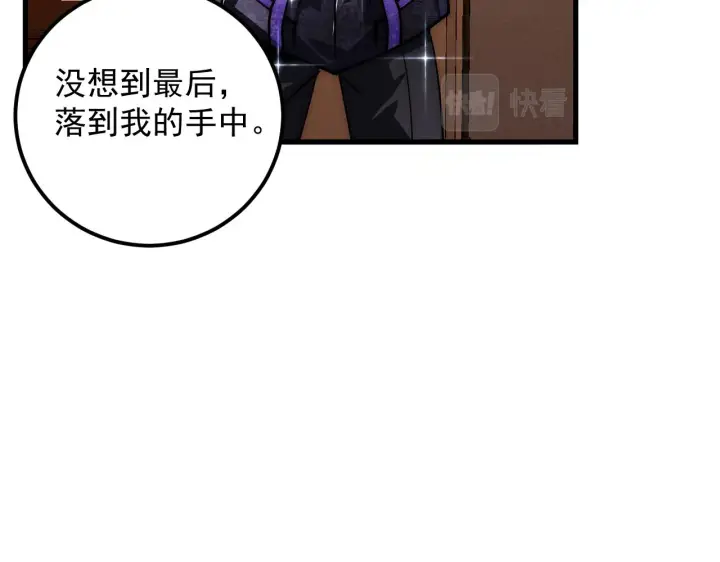《从末世崛起》184 会长的下落图67