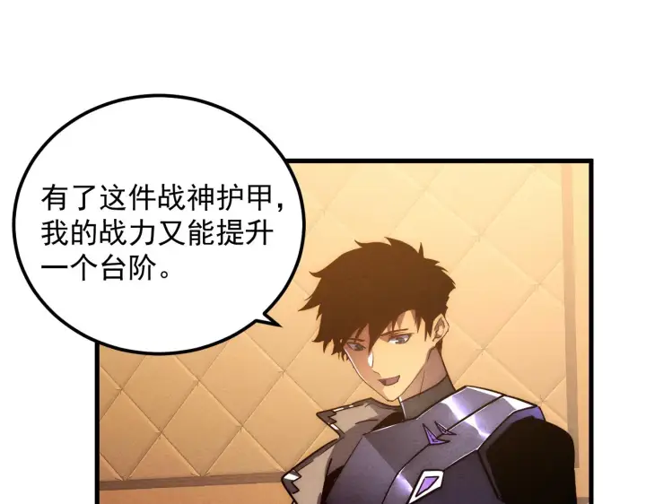 《从末世崛起》184 会长的下落图68