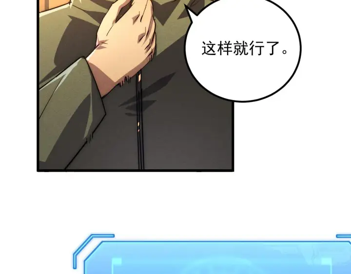 《从末世崛起》184 会长的下落图71