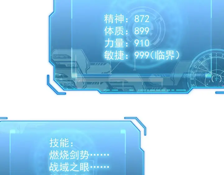 《从末世崛起》184 会长的下落图72