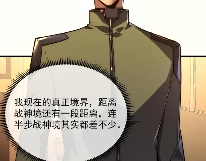 《从末世崛起》184 会长的下落图74