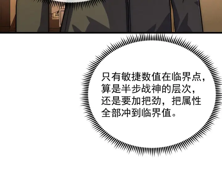 《从末世崛起》184 会长的下落图75