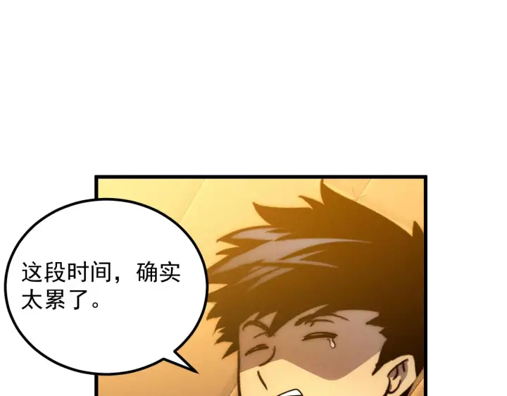 《从末世崛起》184 会长的下落图76