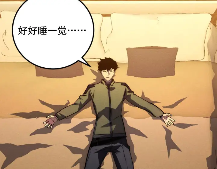 《从末世崛起》184 会长的下落图79