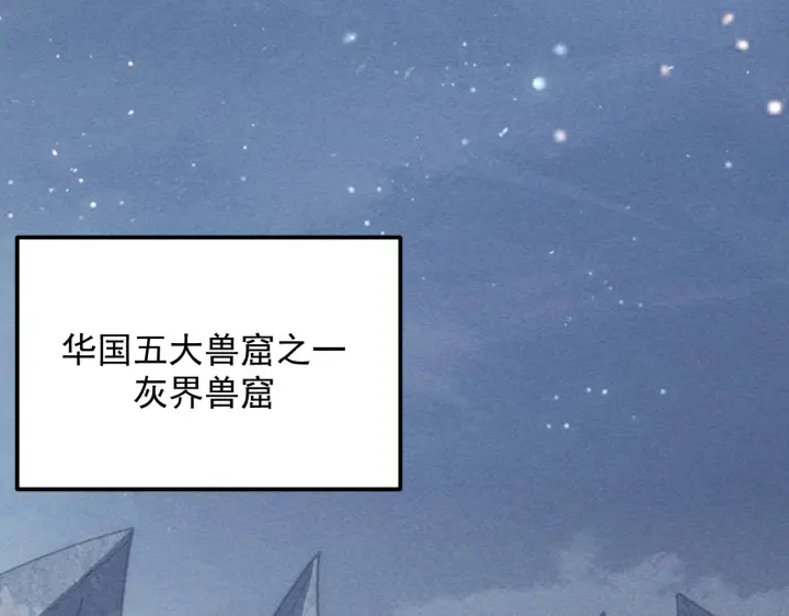 《从末世崛起》184 会长的下落图83